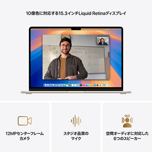 Apple 15インチMacBook Air： 10コアCPUと10コアGPUを搭載したApple M4チップ, 16GB, 256GB SSD - スターライト 16GB, 256GB SSD スターライト MW1J3J/A-イメージ5