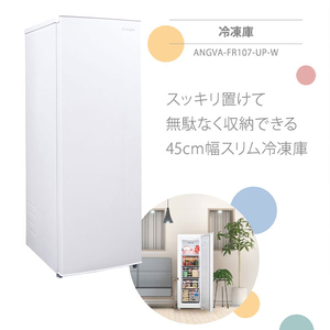 e angle 107L 前開きタイプフリーザー ANGVA-FR107-UPW-イメージ2