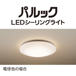 パナソニック ～12畳用 LEDシーリングライト オリジナル パルックLED HH-CK1226RAE-イメージ8