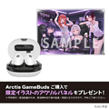 SteelSeries 【ノベルティ付き】Vtuber限定ギフト付き第1弾 Arctis GameBuds White 61682CP1
