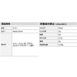 コカ・コーラ ジョージア 香るブラック 260mlボトル缶 F377175-イメージ2