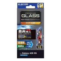 エレコム Galaxy A36 5G用 ガラスフィルム 動画映え 高透明 ブルーライトカット PM-G254FLGARBL