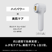 パナソニック ES-WP9B-H スムースエピ スキンクリア グレー|エディオン