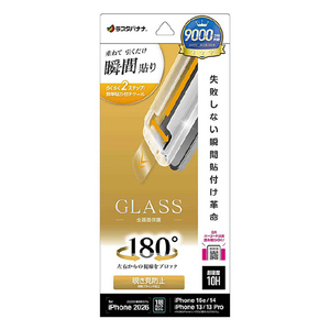 ラスタバナナ iPhone17e/16e/14/13/13 PRO用 貼付革命 ガラスフィルム 覗き見防止 ブラック MTK5296IP6E-イメージ1