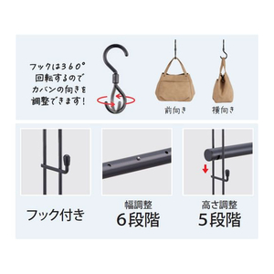 伸晃 鞄ハンガー 吊り下げ クローゼット 伸縮タイプ ブラック FCE149T-CH-KH-イメージ4