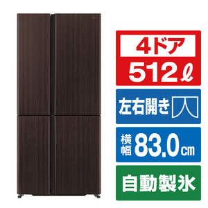 AQUA 512L 4ドア冷蔵庫 TZシリーズ ダークウッドブラウン AQR-TZ51R(T) AQUA 512L 4ドア冷蔵庫 TZシリーズ ダークウッドブラウン AQR-TZ51R(T)