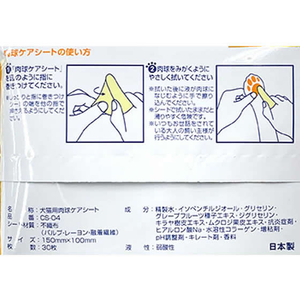 スーパーキャット らくらく肉球ケアシートプレミアム 30枚 FC094PW-CS-04-イメージ2