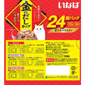 いなば 金のだし カップ まぐろバラエティパック 70g×24P FCE503R-イメージ2