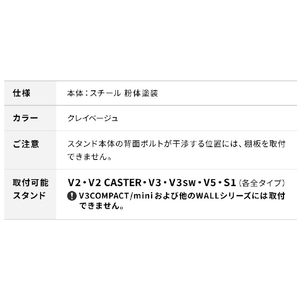 ナカムラ WALLプレミアム V3SW クレイベージュ用サウンドバー棚板Lサイズ(幅118) EQUALS・WALLシリーズ クレイベージュ WLSS16133-イメージ13