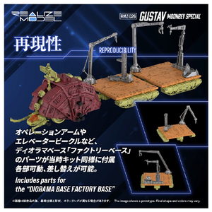 T-SPARK RMZ-026 グスタフ ムンベイ仕様 RMZ026ｸﾞｽﾀﾌﾑﾝﾍﾞｲｼﾖｳ-イメージ5