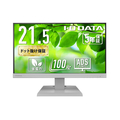 I・Oデータ LCD-A221DW 21．5型ワイド液晶ディスプレイ ホワイト