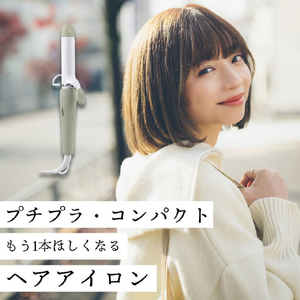 LAVIEL LIGHTカールアイロン ベージュ 26mm LV-LT-C26-イメージ3