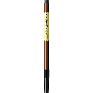ゼブラ 筆ペン 軟筆 細字 FC201TF-FD-302-イメージ2