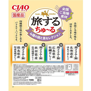 いなば 旅するちゅーる 4種の鶏と貝セレクション 6g×36P FCE083K-イメージ2