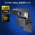 サンワサプライ リモコン操作WEBカメラ CMS-V66BK-イメージ14
