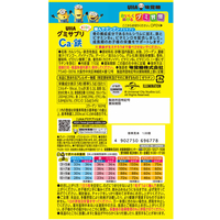 グミ zebra-800033-840-ymcko-color-