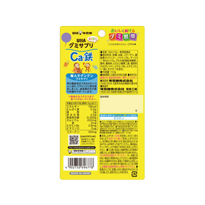 UHA味覚糖 グミサプリKIDS Ca・鉄 20日分SP FC69908-イメージ2