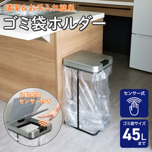 朝日電器（ＥＬＰＡ） センサー付ゴミ袋ホルダー FCJ341T-SDB-GH045-イメージ2