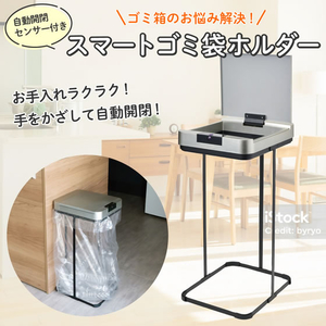 朝日電器（ＥＬＰＡ） センサー付ゴミ袋ホルダー FCJ341T-SDB-GH045-イメージ4
