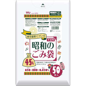 ハウスホールドジャパン 再生原料ポリ袋45L半透明 50枚 ｻｲｾｲﾎﾟﾘﾌﾞｸﾛ45L50ﾏｲ-イメージ1