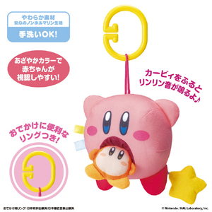 バンダイ KIRBY カービィといっしょ!ゆびあそびボール KBｶ-ﾋﾞｲﾄｲﾂｼﾖﾕﾋﾞｱｿﾋﾞﾎﾞ-ﾙ-イメージ2