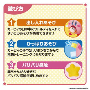 バンダイ KIRBY カービィといっしょ!ゆびあそびボール KBｶ-ﾋﾞｲﾄｲﾂｼﾖﾕﾋﾞｱｿﾋﾞﾎﾞ-ﾙ-イメージ3