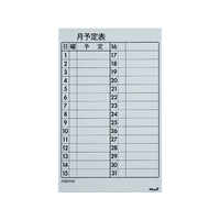 マグエックス マグネットスケジュールボードシート 月間(小) F922127-MSVP-3760M