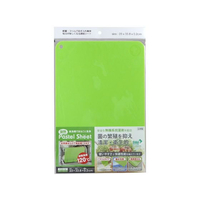 三洋化成 耐熱パステルシートまな板 グリーン FCF570A-PSH-G