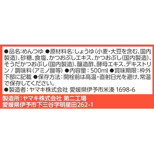 ヤマキ ストレートそばつゆ 500mL FC586YM-イメージ2