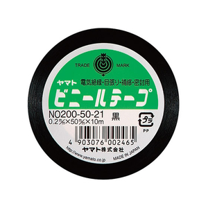 ヤマト ビニールテープ 50ミリハバ 10m クロ FCF794V-NO200-50-21-イメージ1