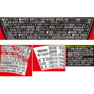 明星食品 評判屋 ソース焼そば FC074SA-イメージ2
