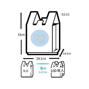 ジャパックス 省資源レジ袋 東45号・西45号 乳白 100枚 FCE067U-RE45-イメージ3