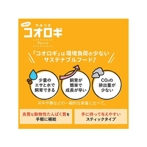 ドギーマン 小動物のやみつきコオロギ プレーン 25g FCS2399-イメージ3