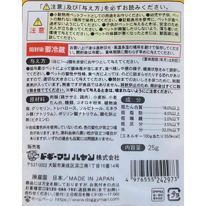 ドギーマン 小動物のやみつきコオロギ プレーン 25g FCS2399-イメージ7