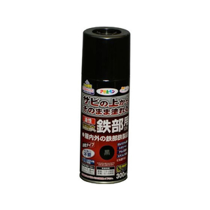 アサヒペン 油性高耐久鉄部用スプレー 300ml 黒 FC988NR-イメージ1