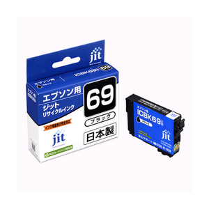 JIT エプソン(EPSON)対応 リサイクルインクカートリッジ ICBK69対応 ブラック JIT-E69B-イメージ1