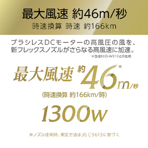 コイズミ BLDCダブルファンドライヤー ホワイト KHD-W990/W-イメージ18