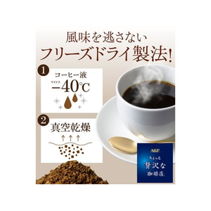味の素ＡＧＦ ちょっと贅沢な珈琲店モダン・ブレンド袋 FC203TF-78894-イメージ4