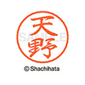 シヤチハタ ブラック8 XL-8(天野) F309655-XL-8-0095