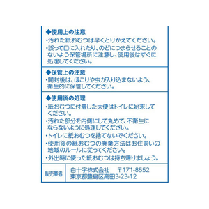 白十字 サルバ やわ楽パンツ お試しパック L-LL 2枚入 FC52148-イメージ3