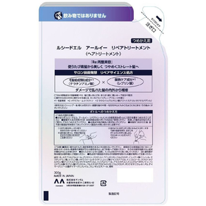マンダム ルシードエル アールイー リペアトリートメント 詰替 FCE721R-イメージ2