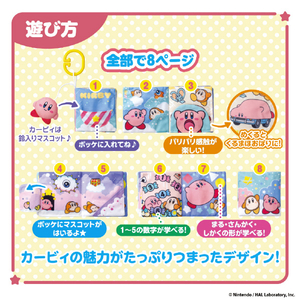 バンダイ KIRBY カービィといっしょ♪おでかけ布えほん KBｶ-ﾋﾞｲﾄｲﾂｼﾖｵﾃﾞｶｹﾇﾉｴﾎﾝ-イメージ3