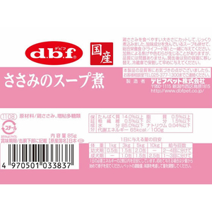 デビフペット ささみのスープ煮 85g FC941PM-1108-イメージ3