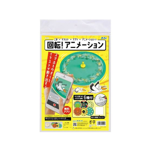 アーテック 回転アニメーションゴマ FC983RD-55529-イメージ1