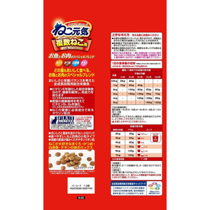ユニ・チャーム ねこ元気 複数ねこ用 お魚とお肉のスペシャルブレンド まぐろ・かつお・白身魚・チキン入り 3.0kg FCF573N-イメージ3