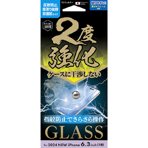 サンクレスト iPhone 16 Pro用2度強化ガラス さらさら防指紋 I38RGLAGW-イメージ1