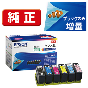 エプソン インクカードリッジ クマノミ 6色パックM(黒のみ増量) KUI-6CL-M エプソン インクカードリッジ クマノミ 6色パックM(黒のみ増量) KUI-6CL-M