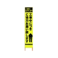 仙台銘板 PXスリムカンバン蛍光黄高輝度 HYS-52 お願い FC064HK-8184828