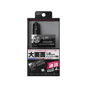 カシムラ Bluetooth FMトランスミッター EQ AUX MP3プレ-ヤ-付 FCS2028KD217-イメージ2