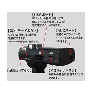 カシムラ Bluetooth FMトランスミッター EQ AUX MP3プレ-ヤ-付 FCS2028KD217-イメージ5